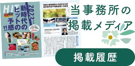 春日部相続おまかせ相談室へのお問い合わせフォームのバナー