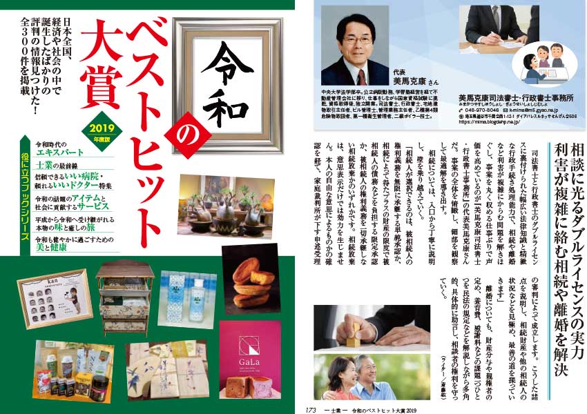 2022年度版新時代のヒットの予感!!