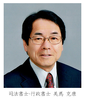 春日部・越谷相続おまかせ相談室の代表の写真