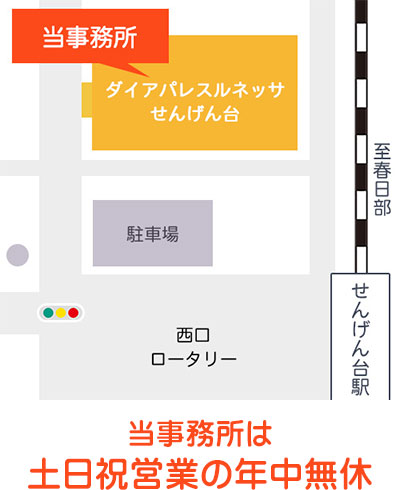 春日部相続おまかせ相談室の地図（マップ）